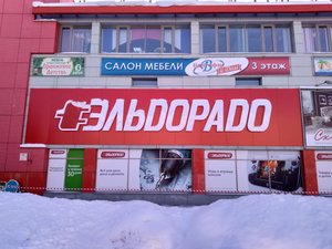 Эльдорадо Ноутбуки В Красноярске Цены